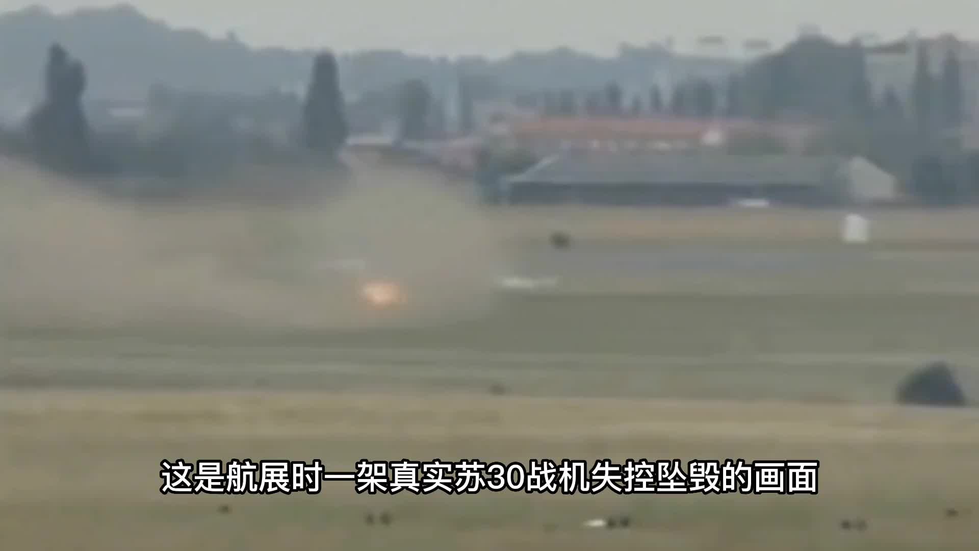 航展上苏30战机坠毁事故最后却因祸得福获得大量订单
