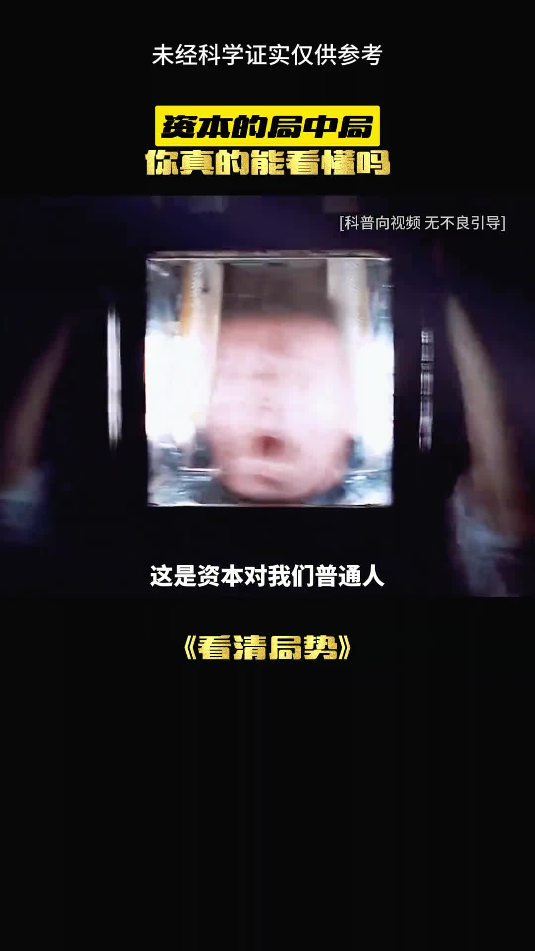 看懂这个故事你也会变强