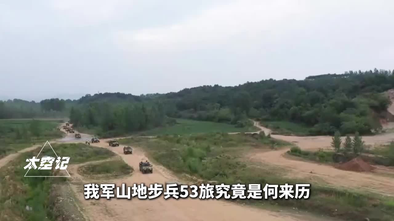 解放军山地步兵旅镇守西南边境的神兵利器