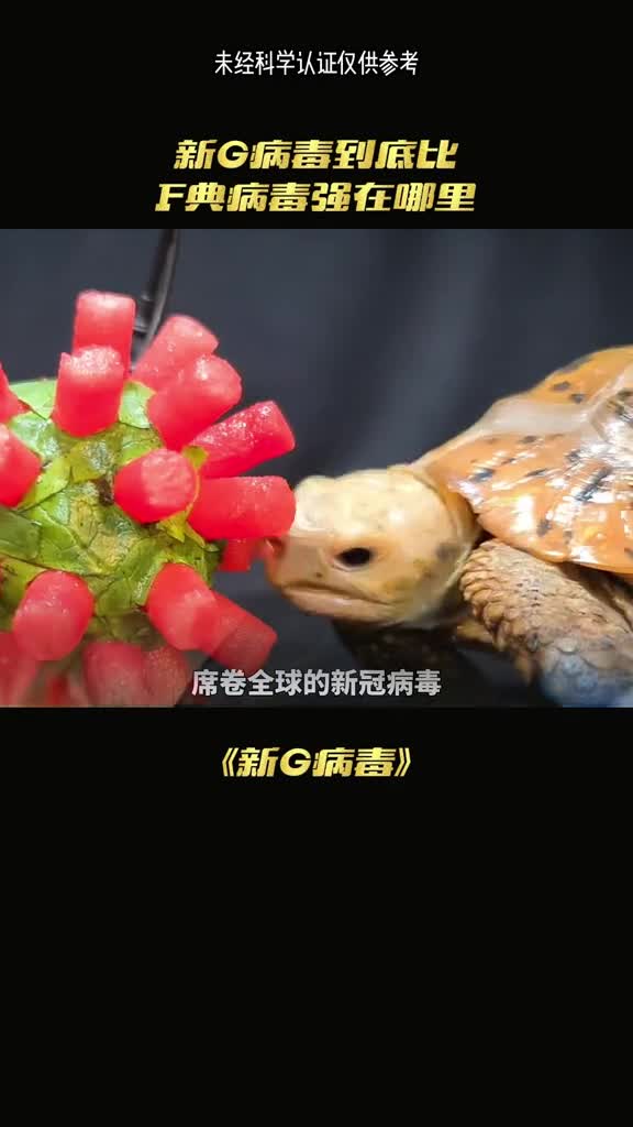 新冠病毒比非典强在哪里