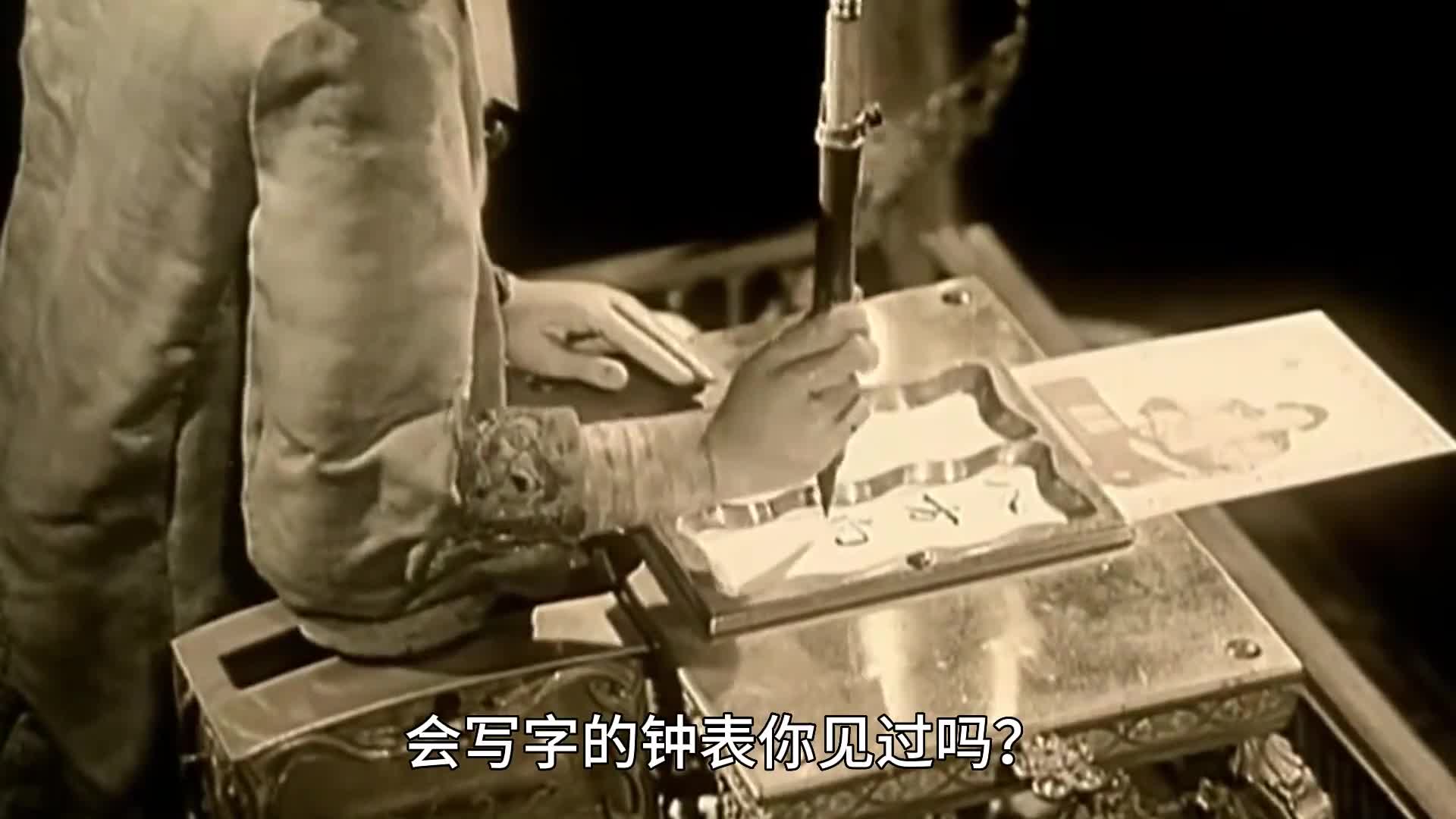 会写字的钟表你见过吗它就在我国故宫博物院中