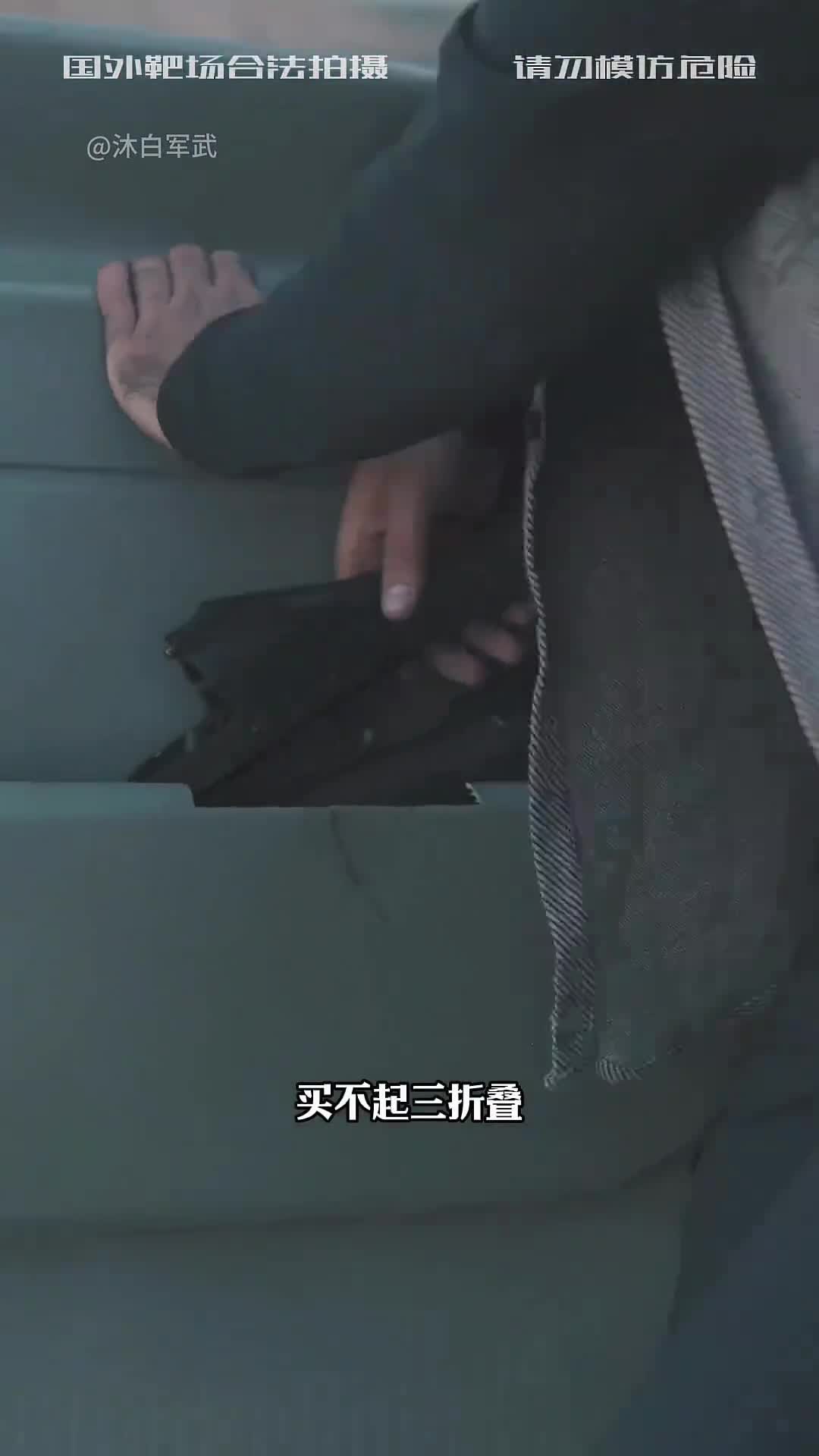 极具暴力美学的三折叠霰弹枪