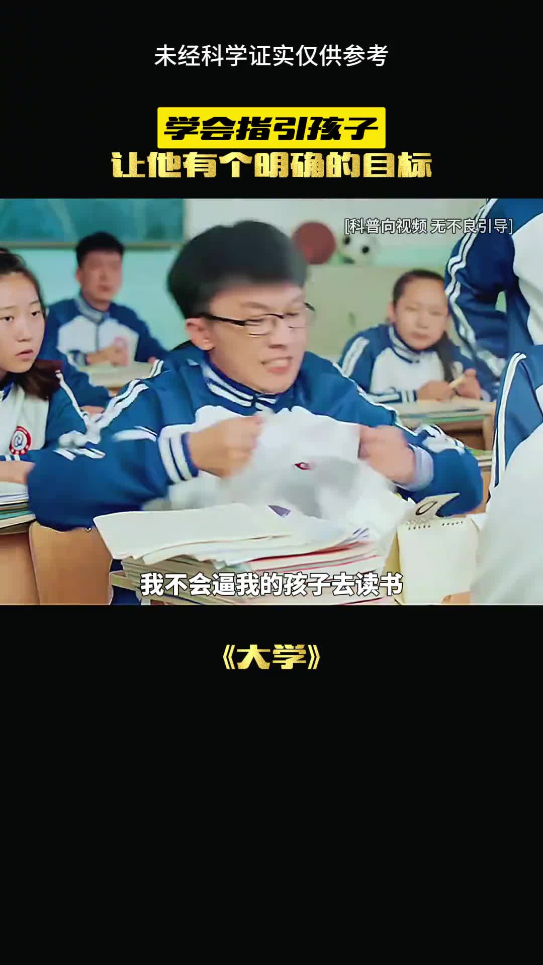 孩子的人生由谁决定