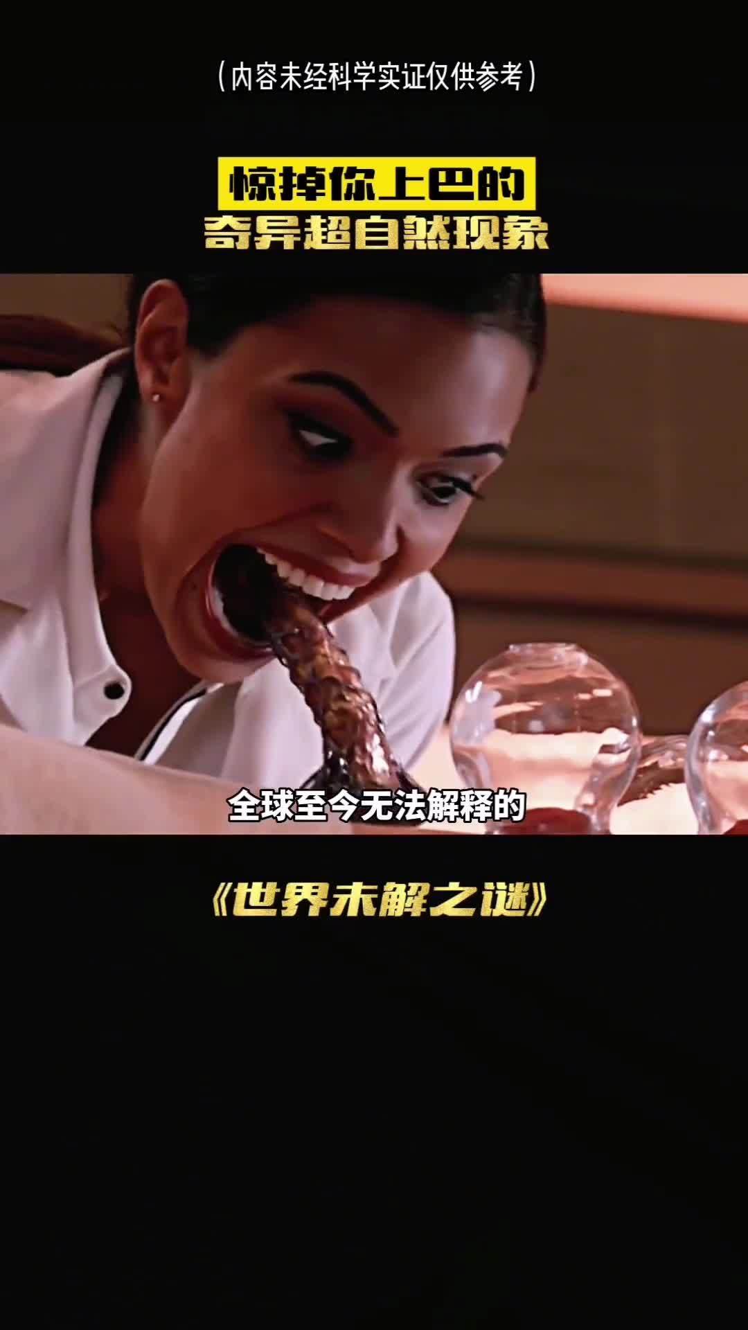 全球至今无法解释的三大诡异现象