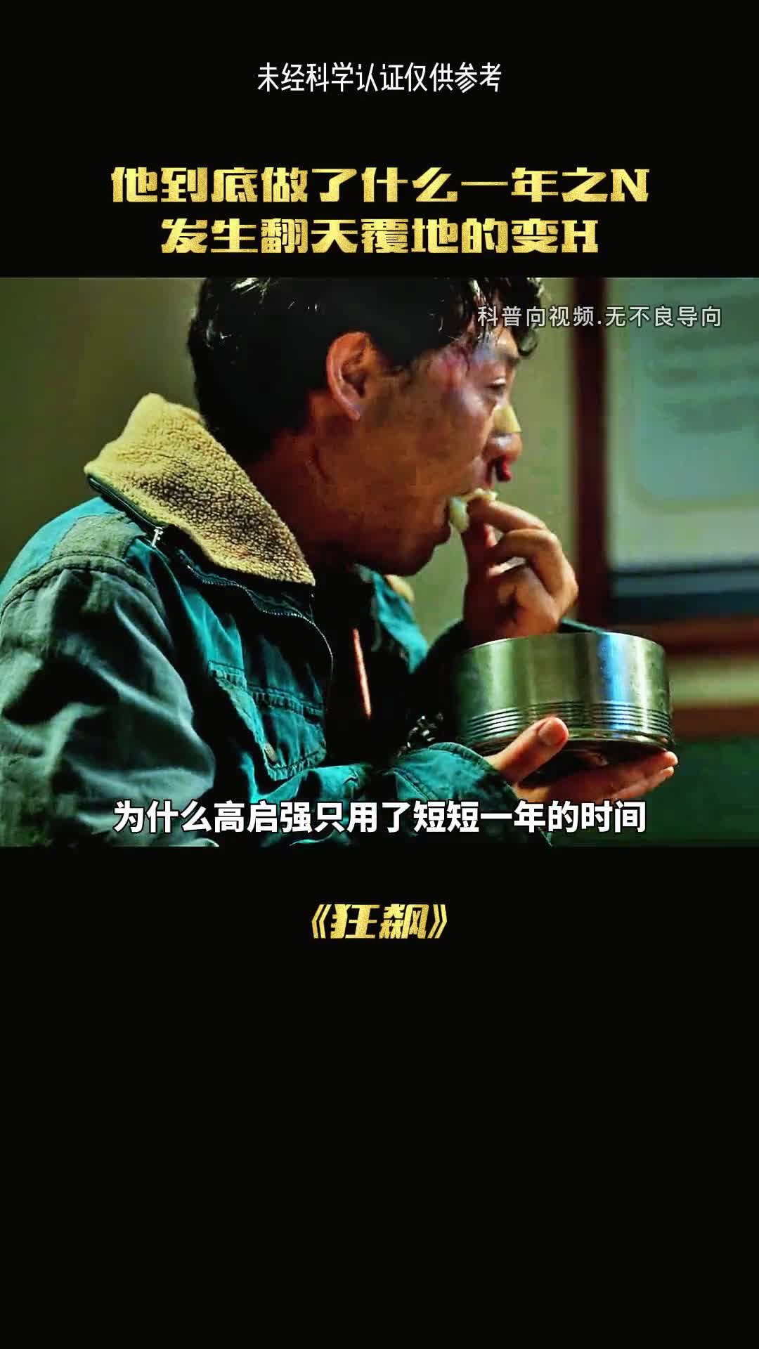 读孙子兵法品高启强人生