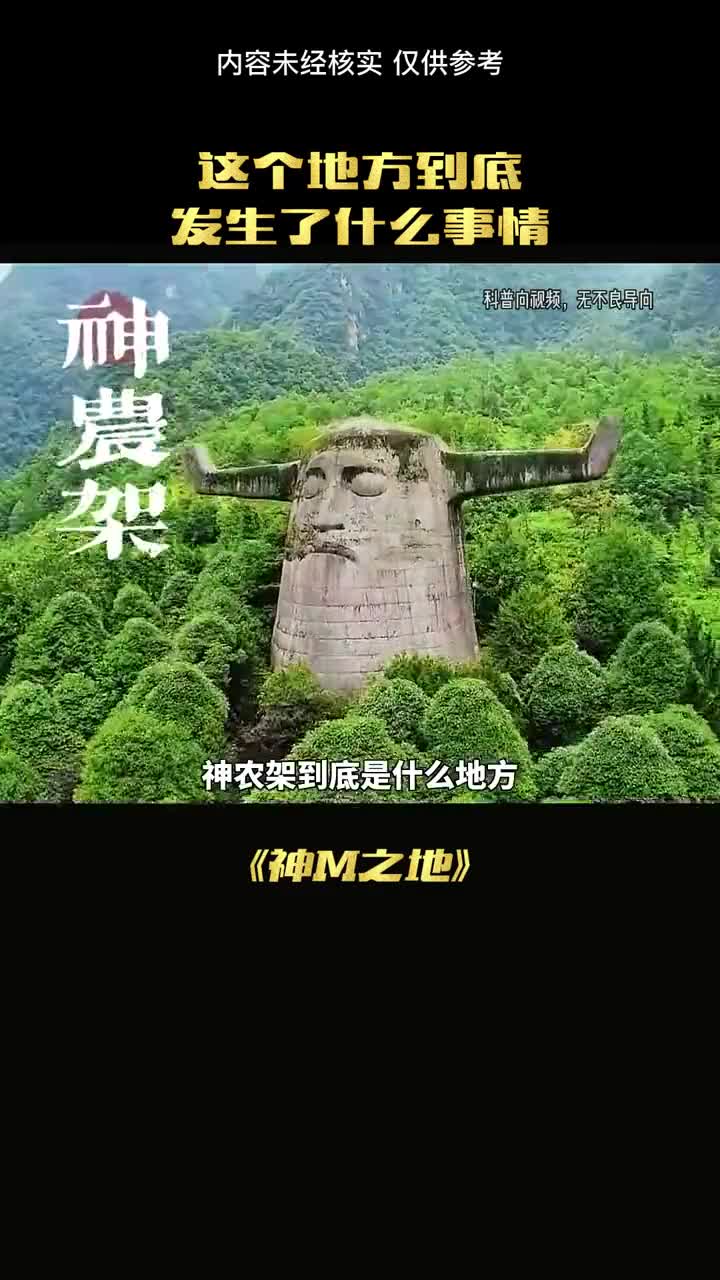 这个地方究竟发生过什么