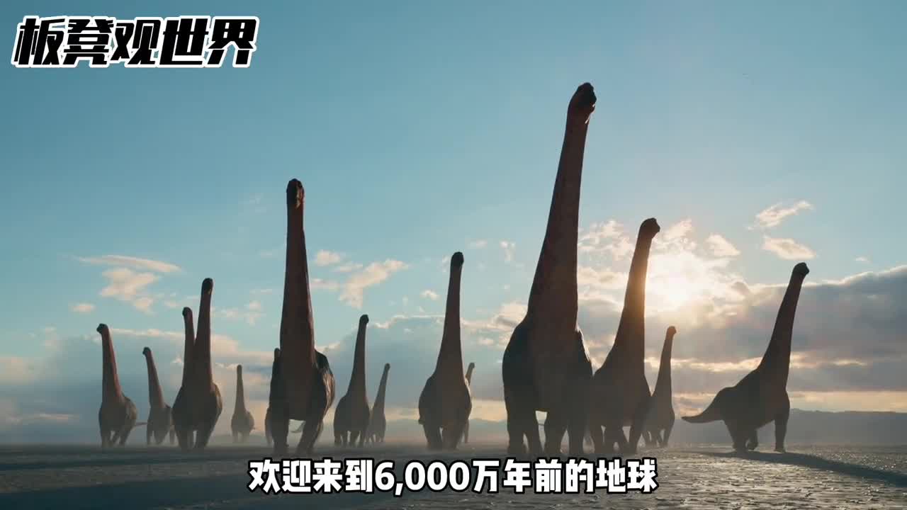 利用现代技术让我们回到恐龙时代