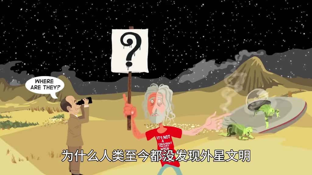 为什么至今都没有发现任何外星文明的痕迹它们躲在哪了