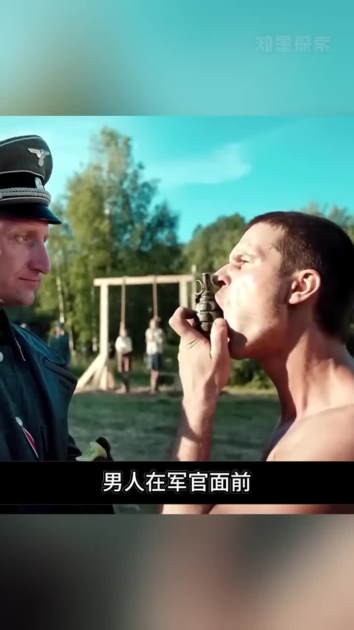 男人在德军面前吃手榴弹