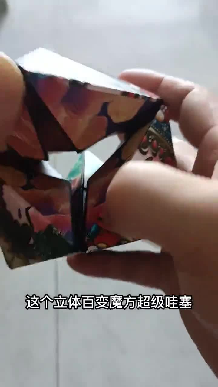这个立体百变魔方超级哇塞是对数学非常着迷的德国艺术家安德里亚斯发明的孩子能在玩的过程中学到许多意想不到的东西提前锻炼孩子右脑的百变思维方式