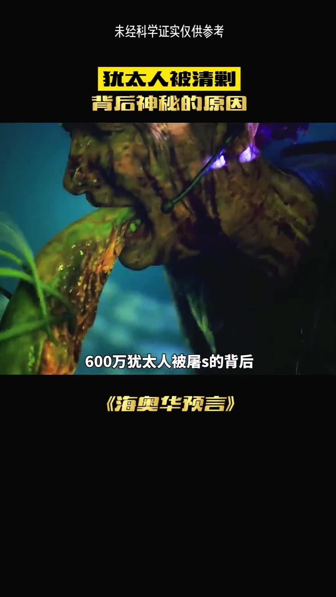 无情的屠杀犹太人究竟怎么了