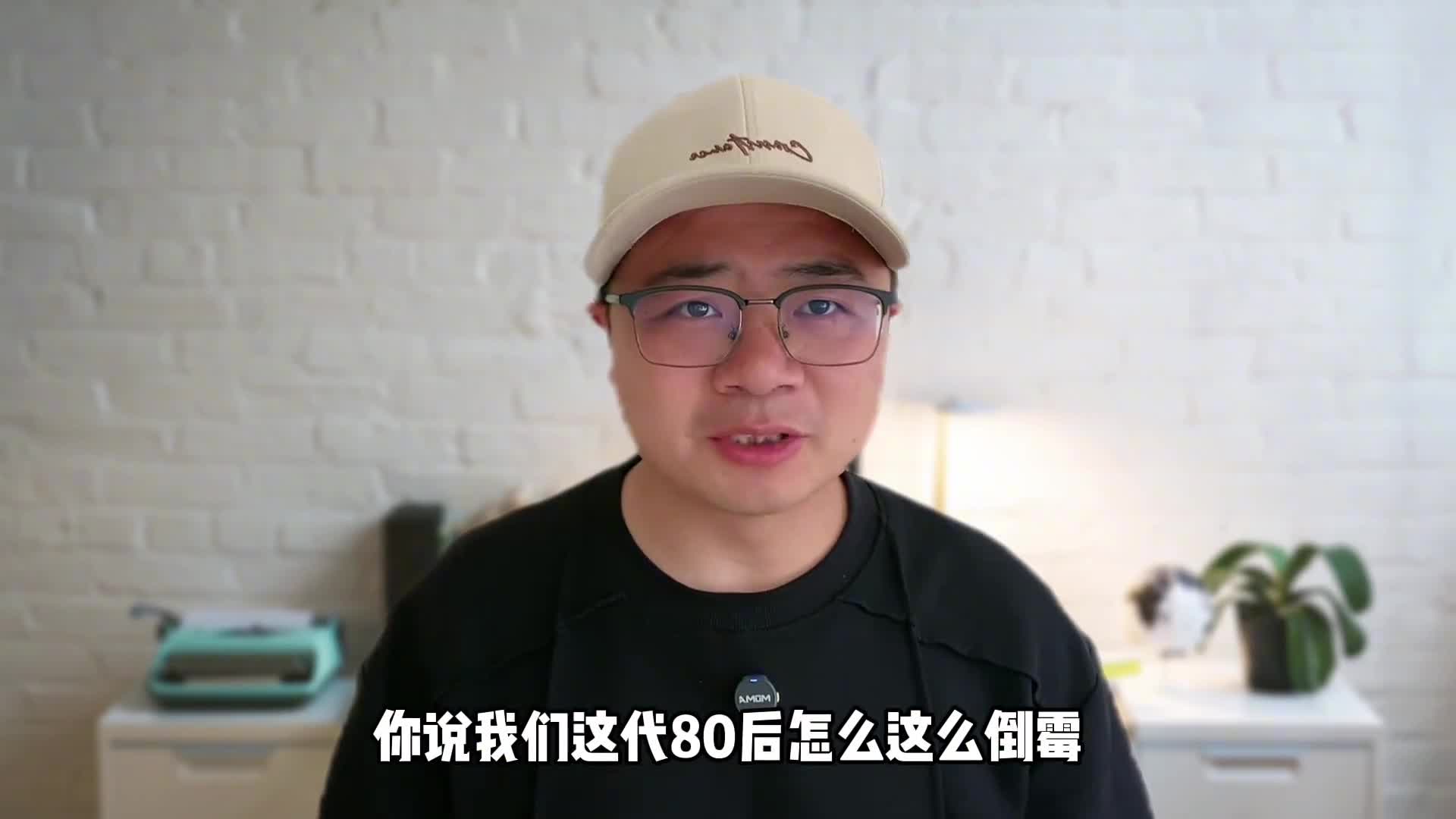 80后太难了中年裁员养老延迟利率下降养老该何去何从