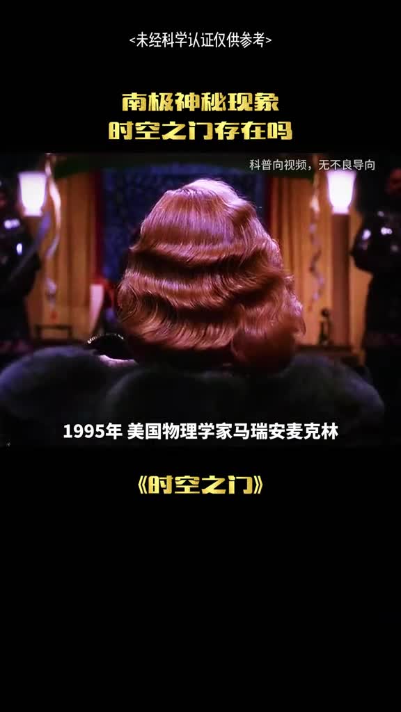 南极到底存在着什么