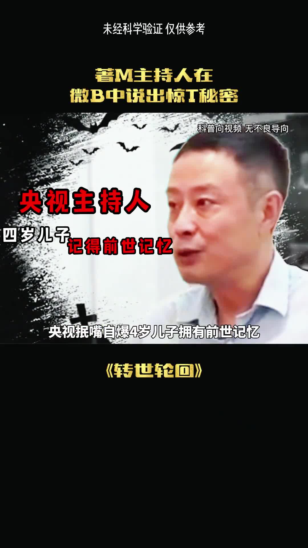 小孩真的有前世记忆吗