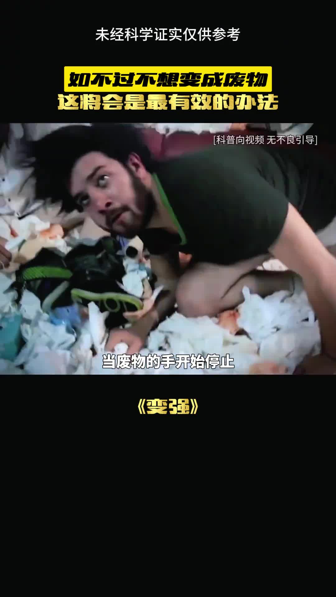 男人要从现在开始改变