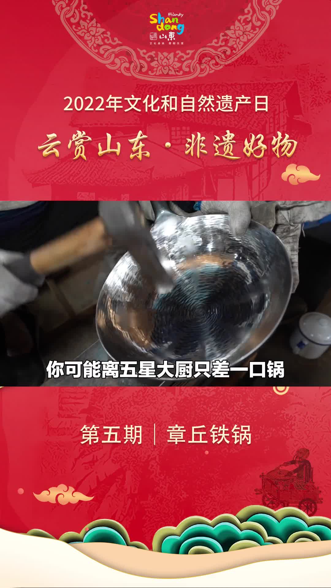 你可能离五星大厨只差一口锅千锤万打出精品看章丘铁锅C位独领风骚