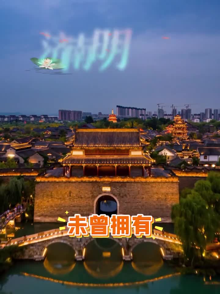 你是鲁鲁无法捕捉的亲昵这个春节假期能不能来逛逛山东古城