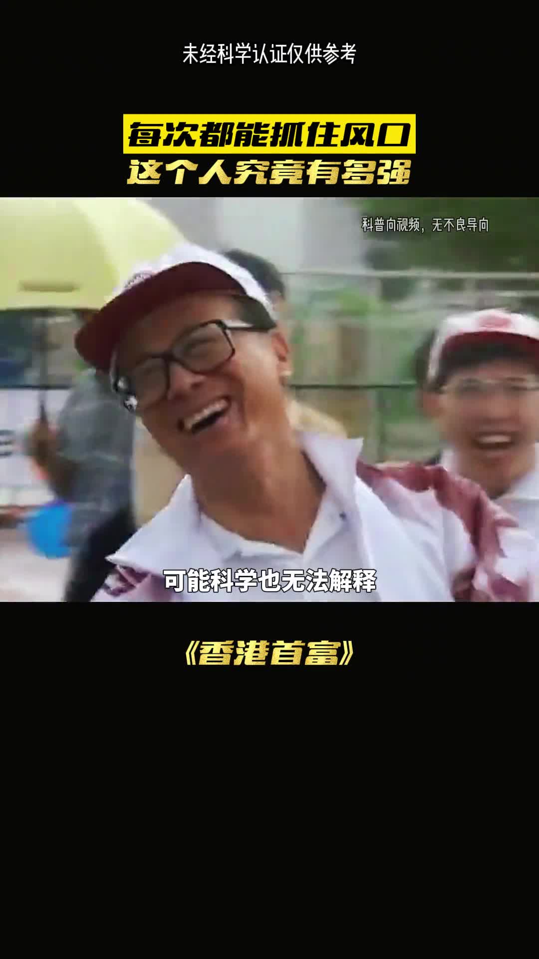 李嘉诚的发家史