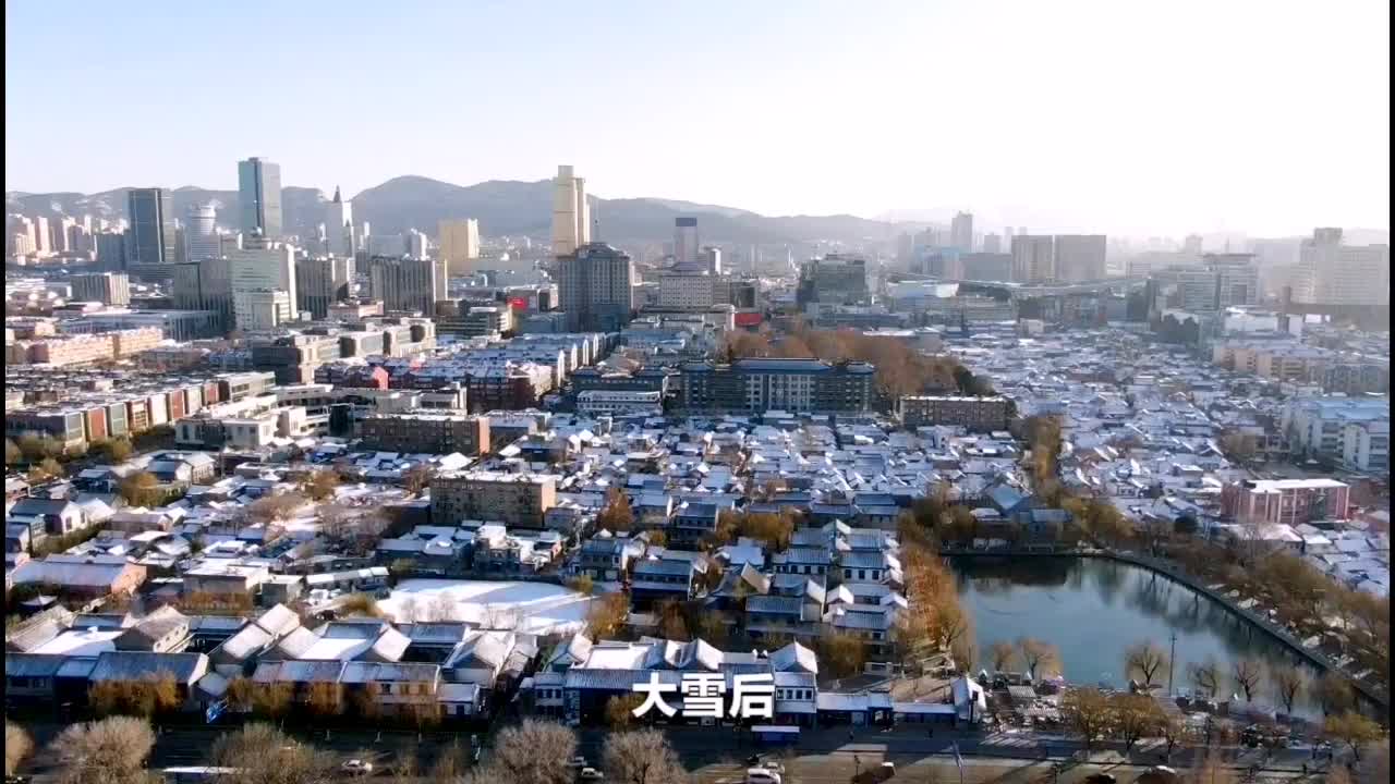 一下雪济南就美成了济南府