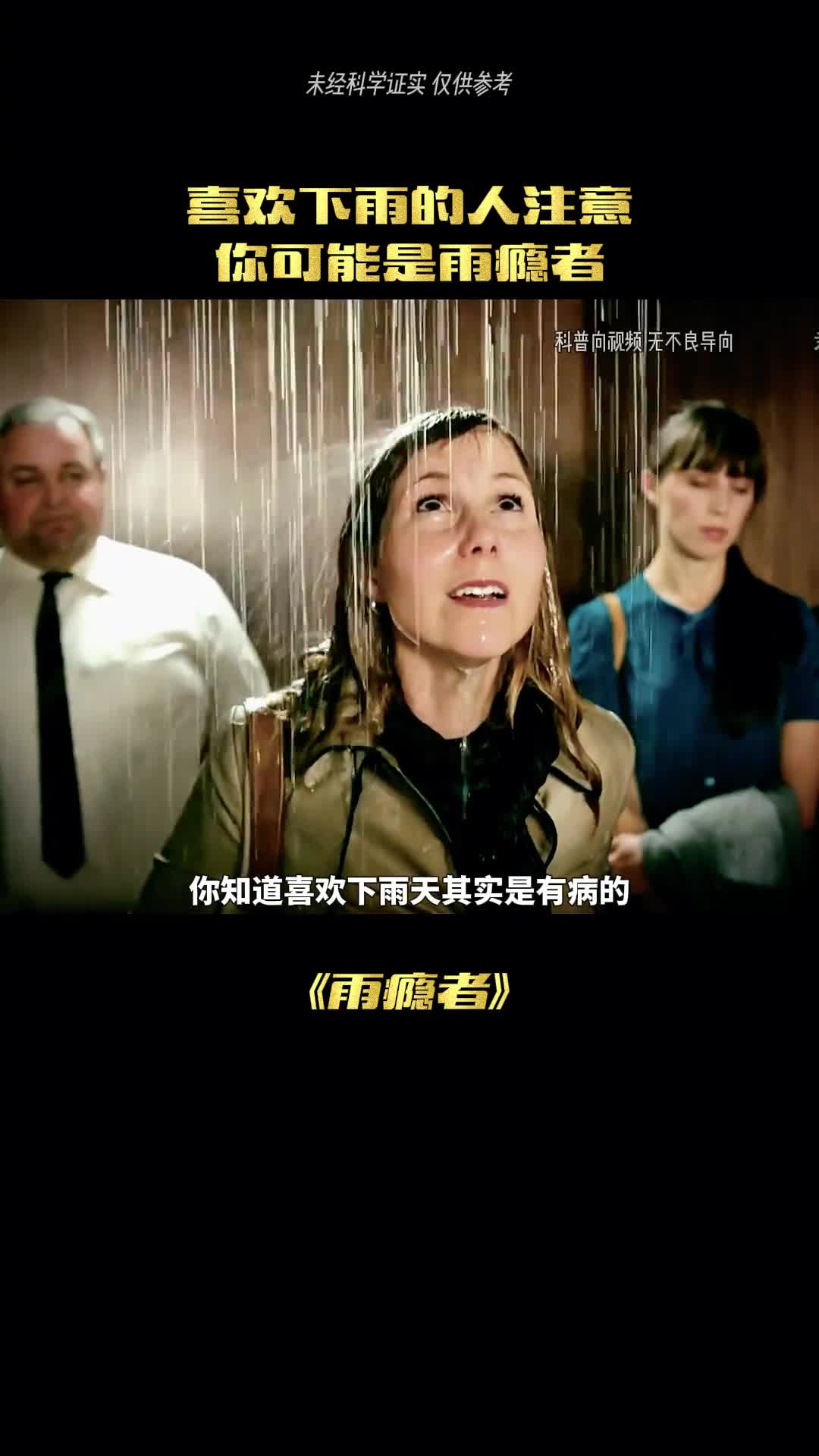 喜欢下雨的人其实他们都有病