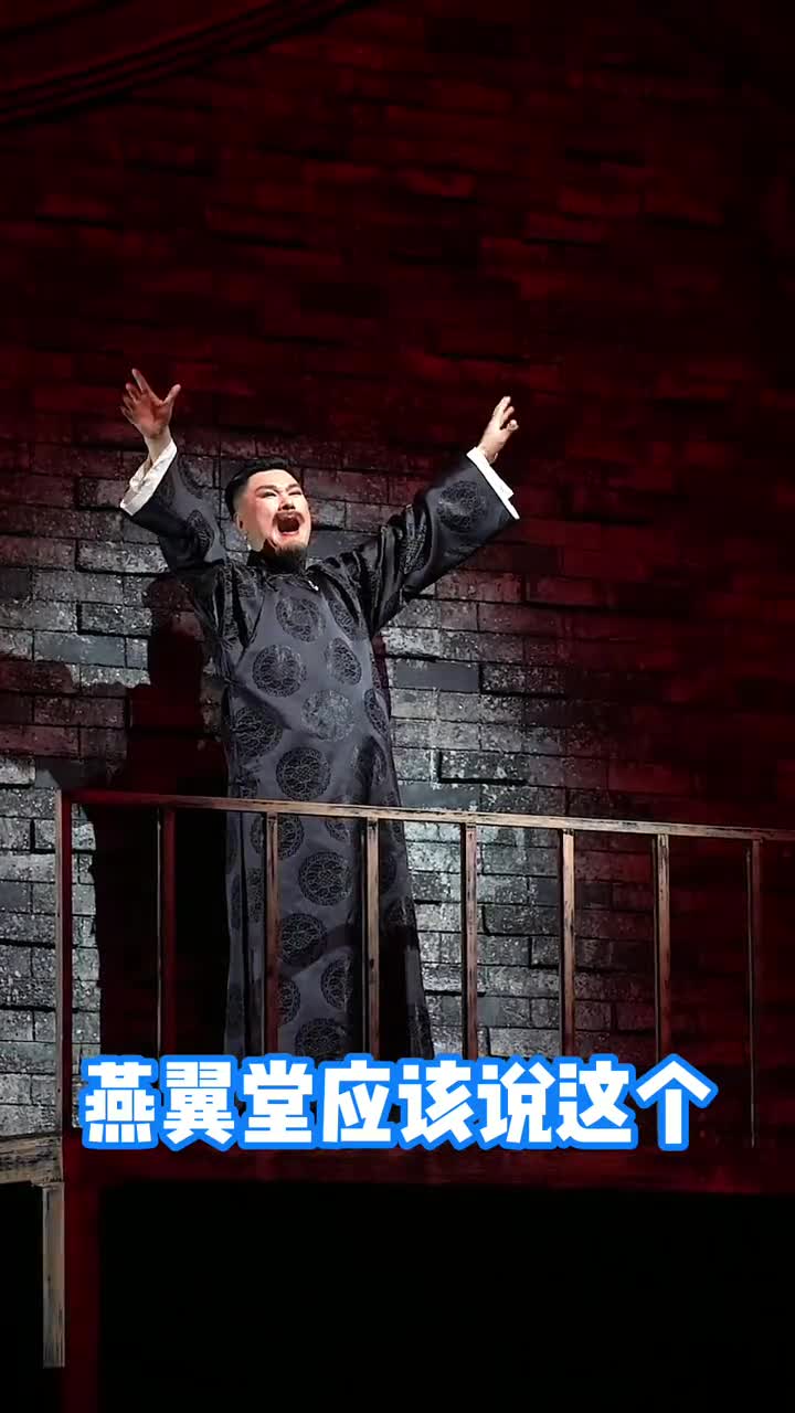 主演刘建杰谈京剧燕翼堂历史不能忘记今天的美好生活来之不易抖音小助手