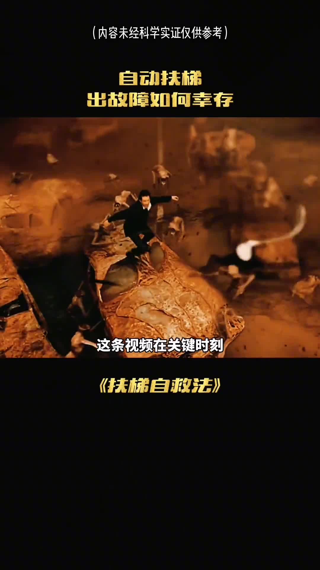 电梯故障时如何自救呢答应我看完在关键时刻会救你一命