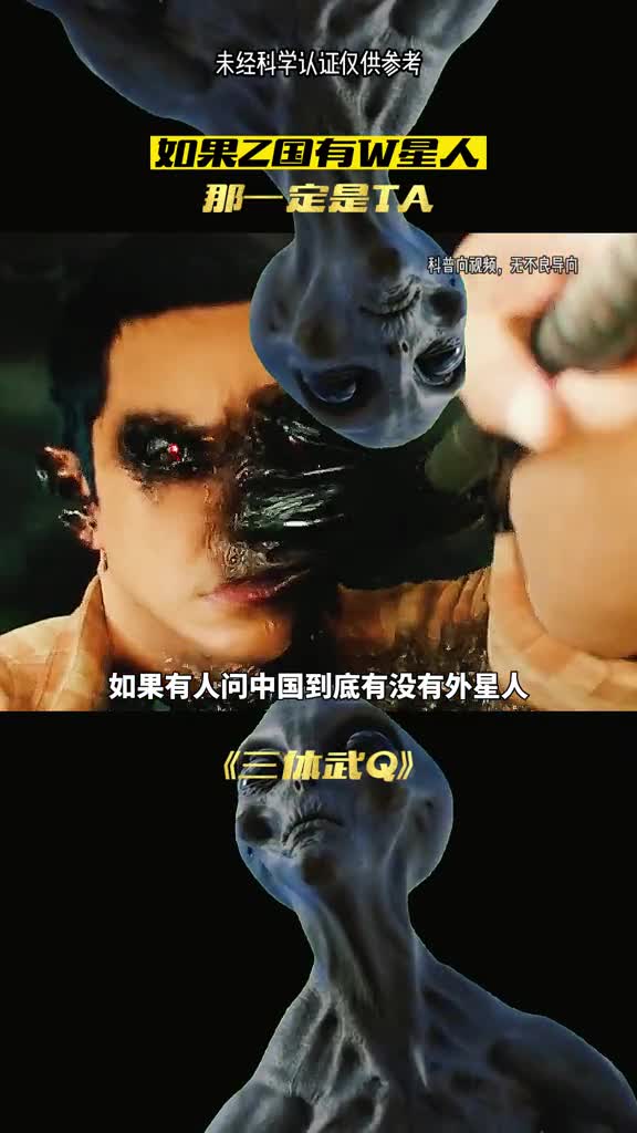 如果中国有外星人那一定是他