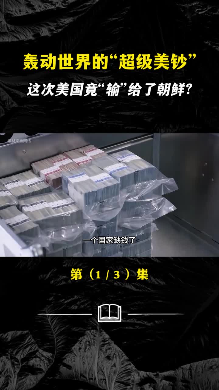 如果一个国家缺钱了可以偷印别国货币吗