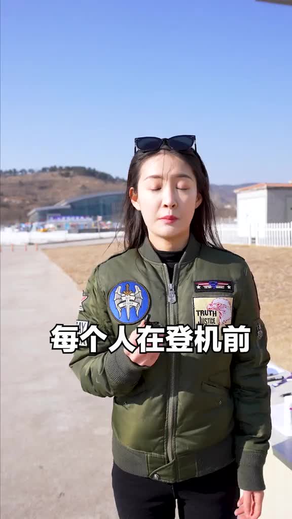 价值400万的私人直升机高端体验2上飞机前这件事一定要做