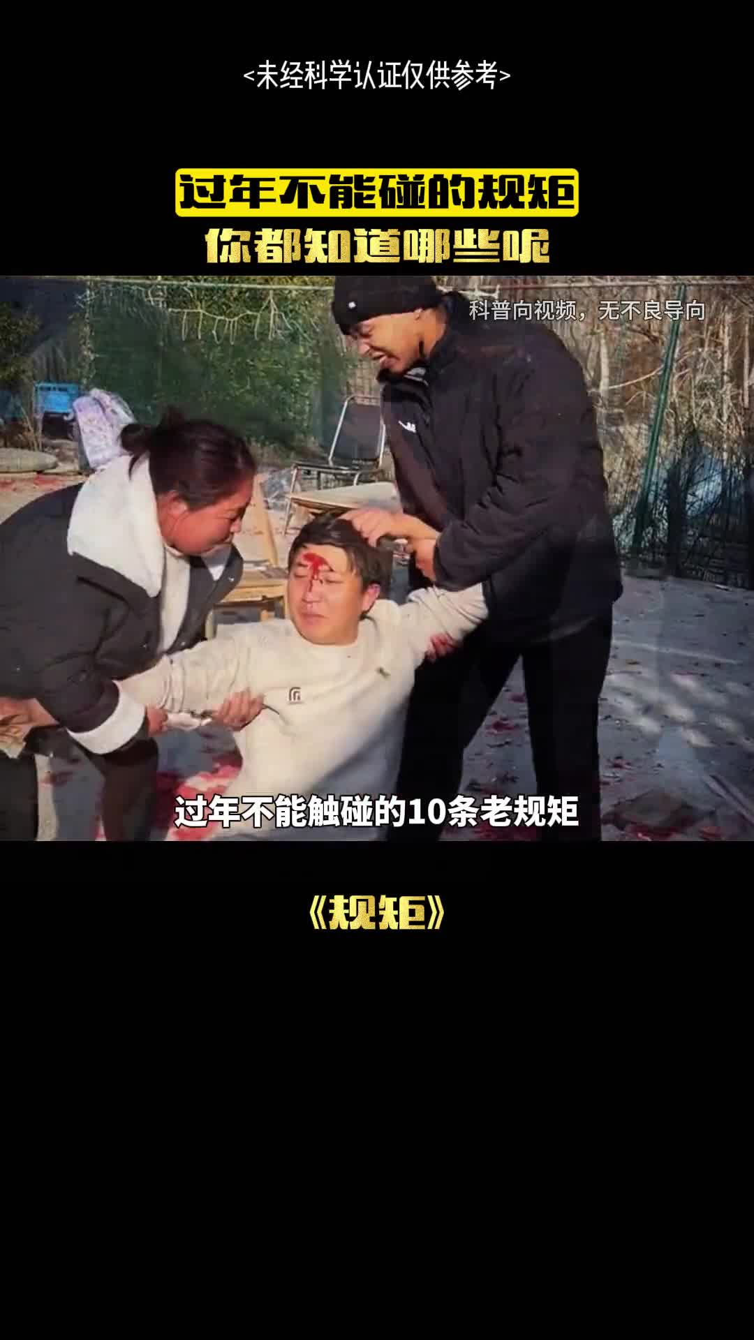 过年不要做这些事一定要记住