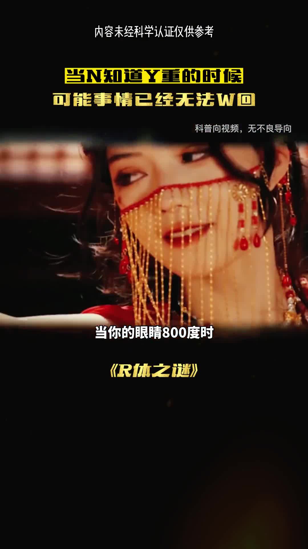 如果你的眼睛800度将会怎么样