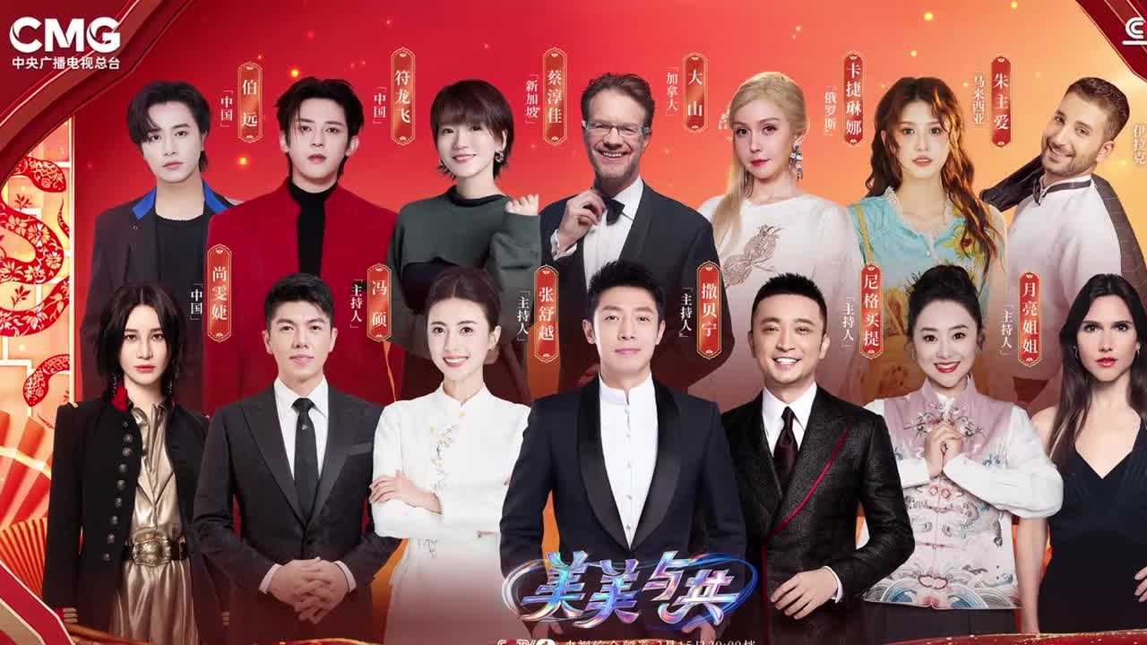 大型国际文化交流节目美美与共和美之歌将于今晚2000在CCTV1播出央视频央视网同步播出跟着央视一同走进世界风筝之都潍坊感受山东民间艺术的魅力共同探索中外文化交汇