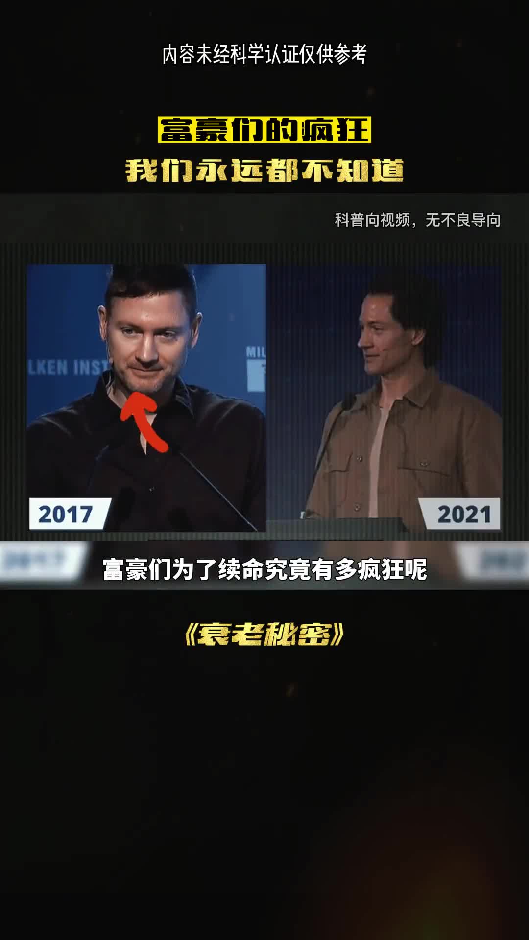 延缓衰老的秘密是什么