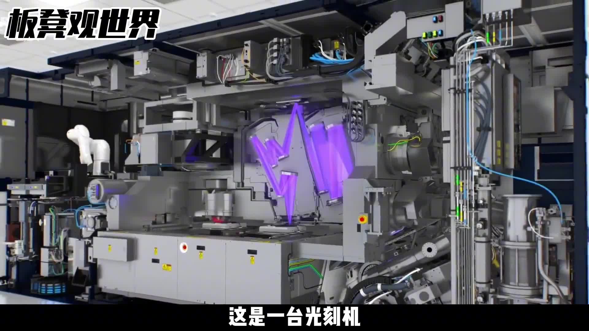 光刻机耗电有多厉害妥妥的电老虎