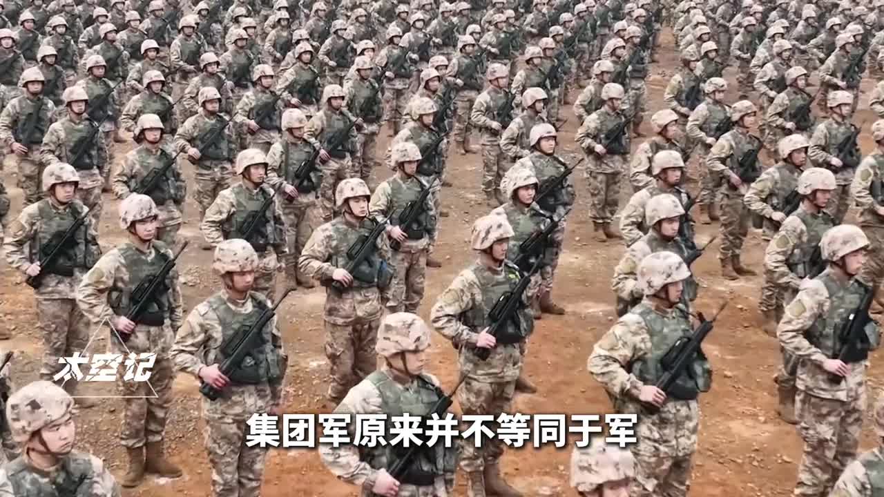 集团军和军有何区别集团军实力如何