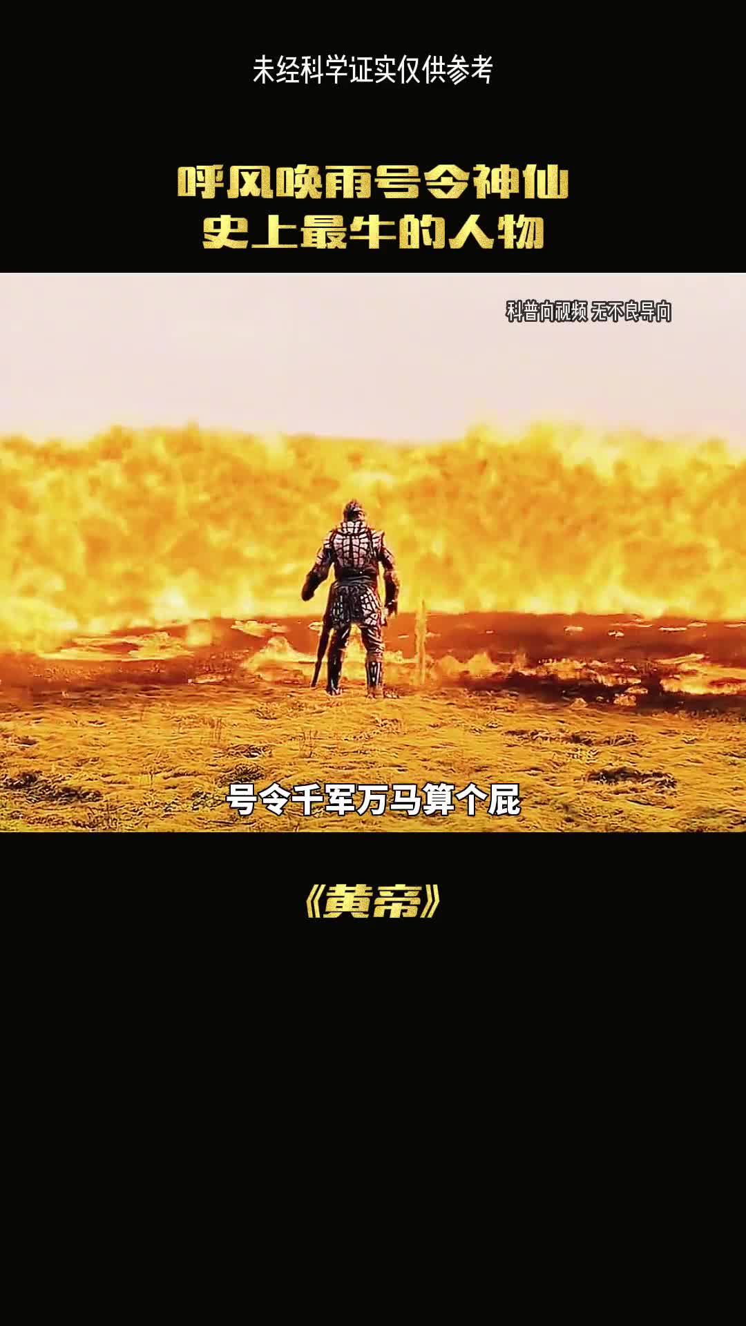 你绝对不知道史上最牛的人物是谁