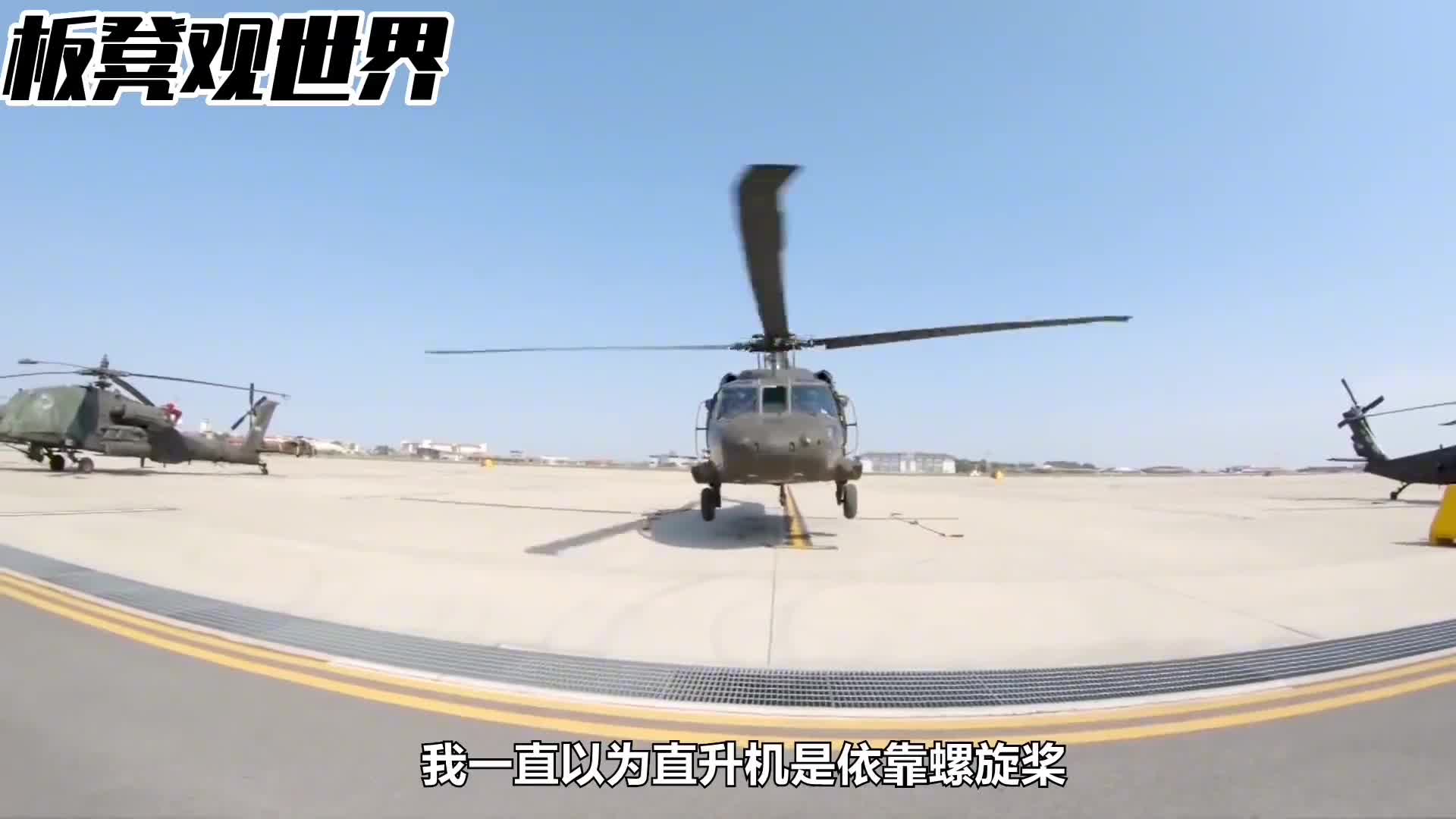 极速科普直升机飞行原理渔网是怎么捕鱼的