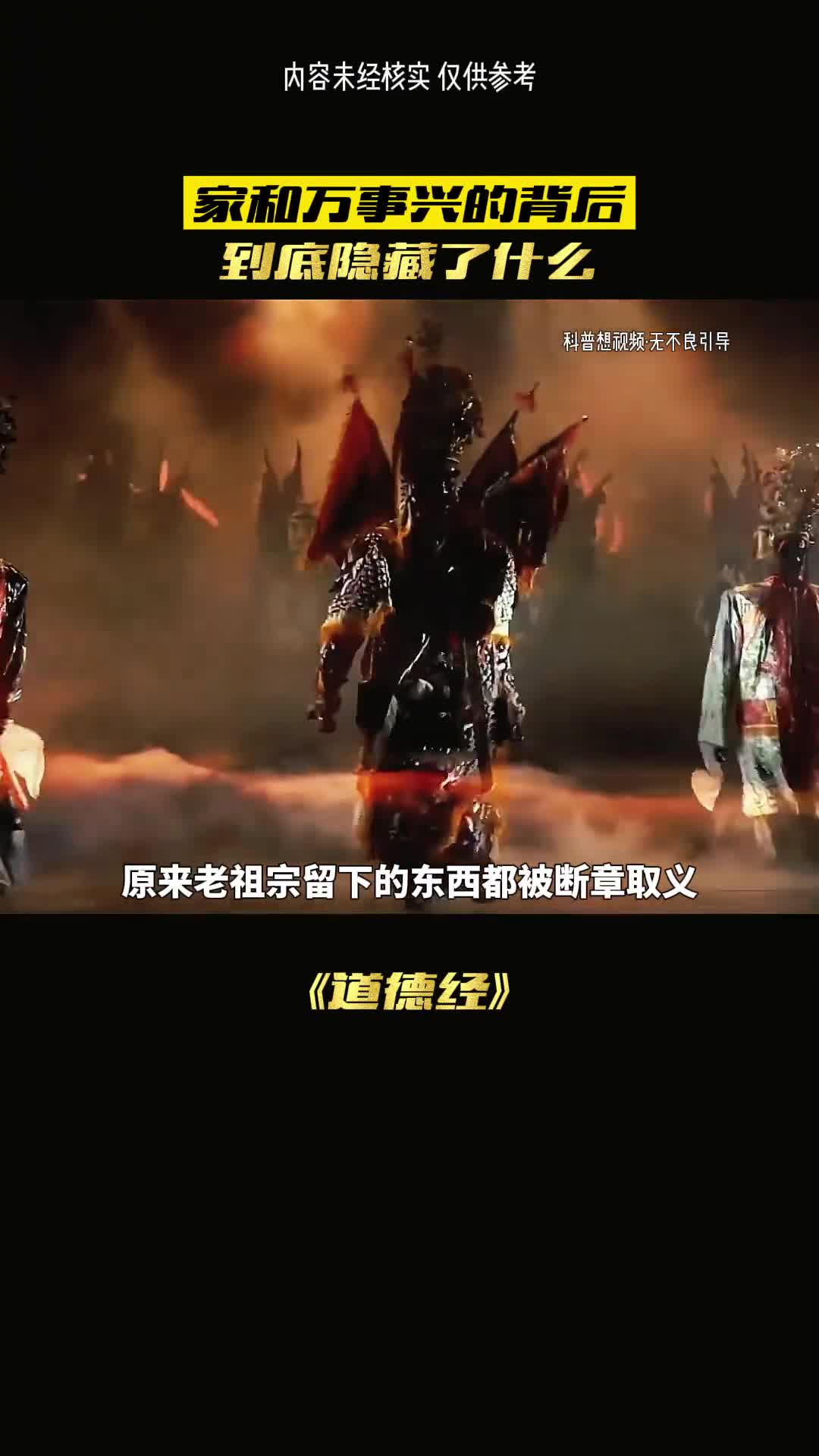 原来老祖宗留下的东西都呗断章取义了