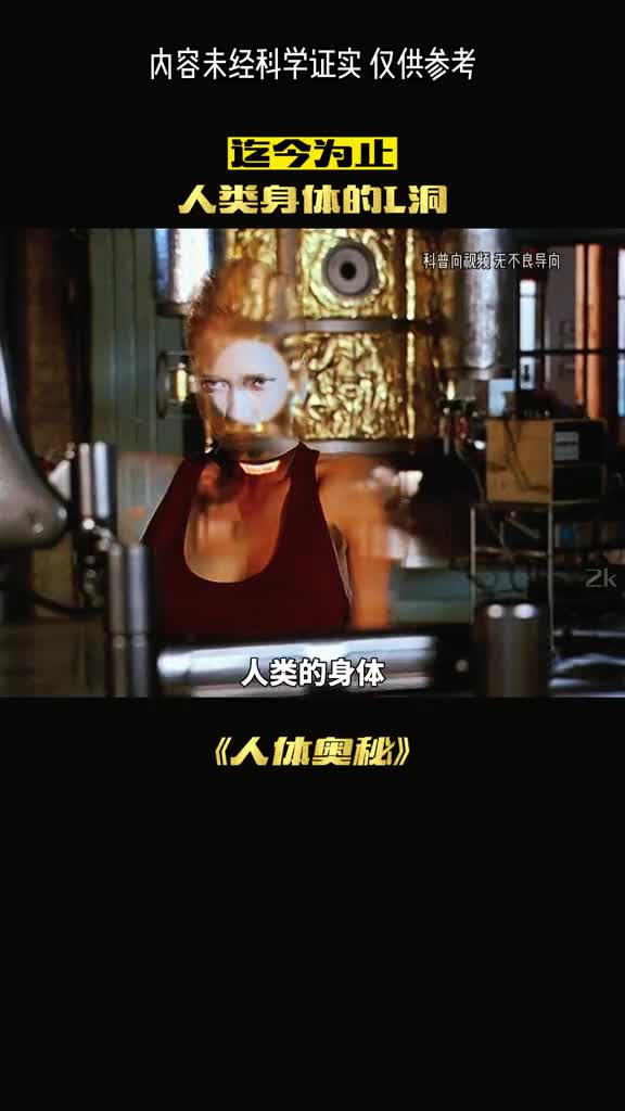 身体存在最大的漏洞是哪些呢