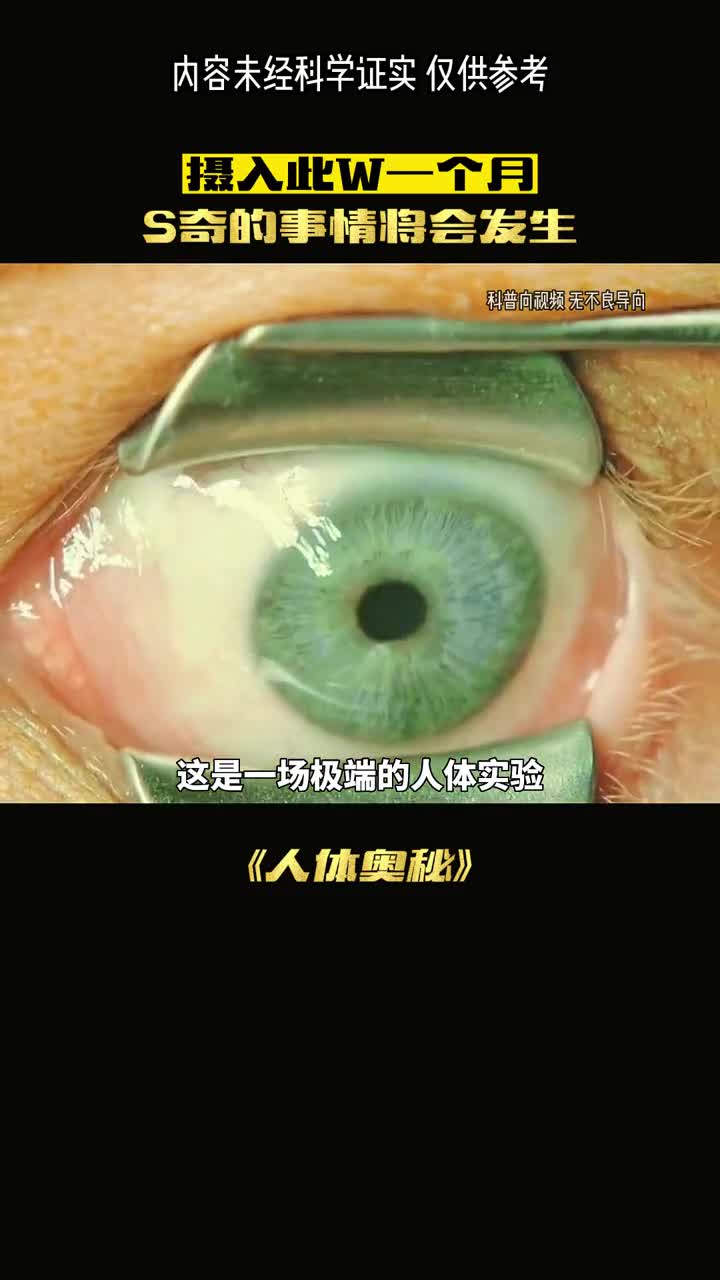 这是一场极端实验