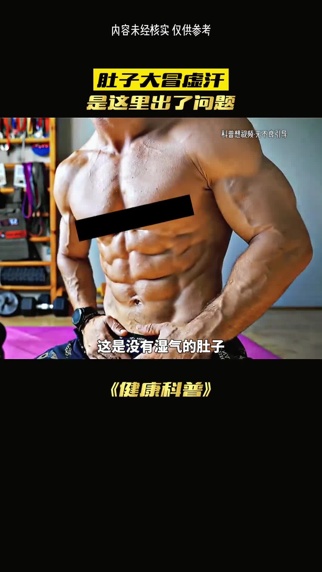 这是没有湿气的肚子