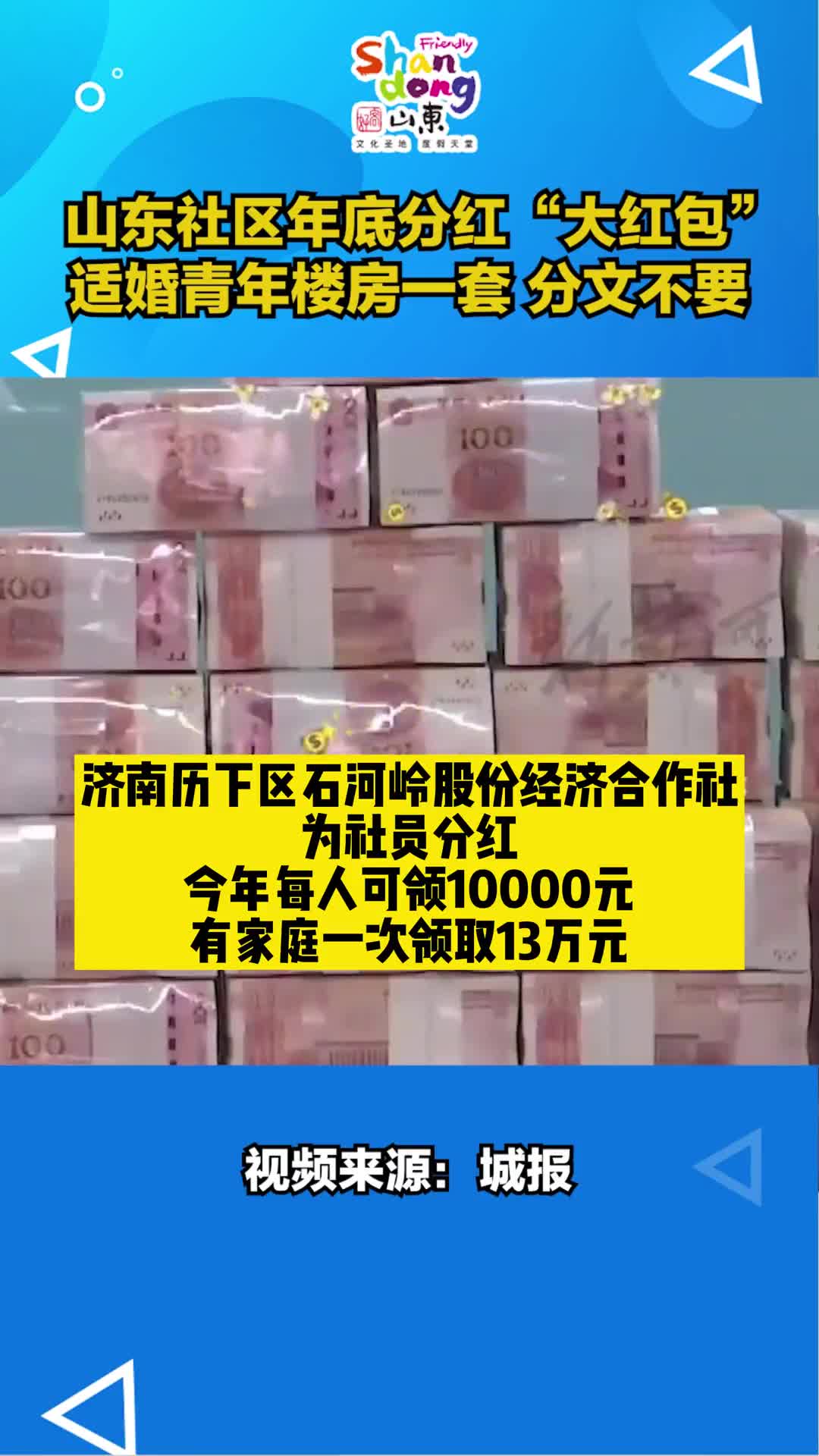 发红包发福利分房子这样的社区也着实让人羡慕了