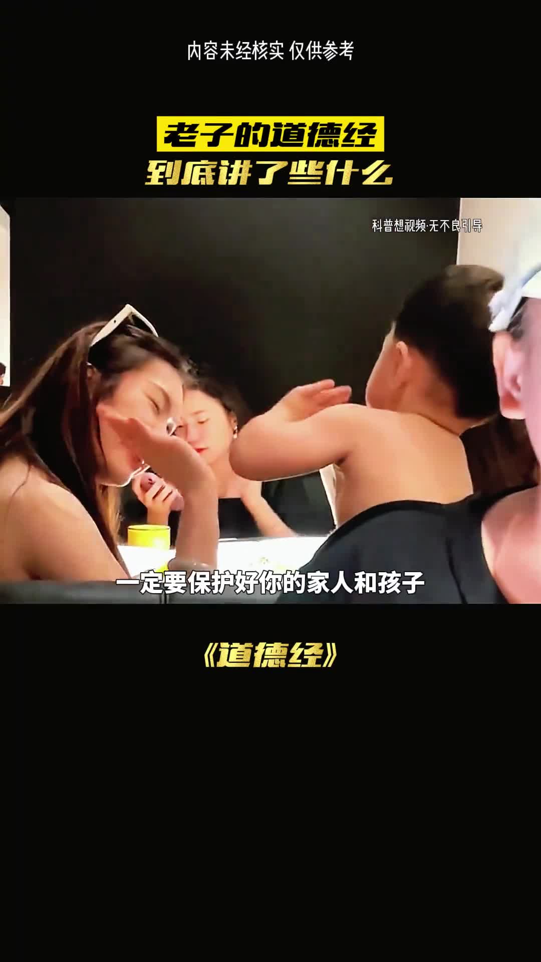 老子的道德经写的什么