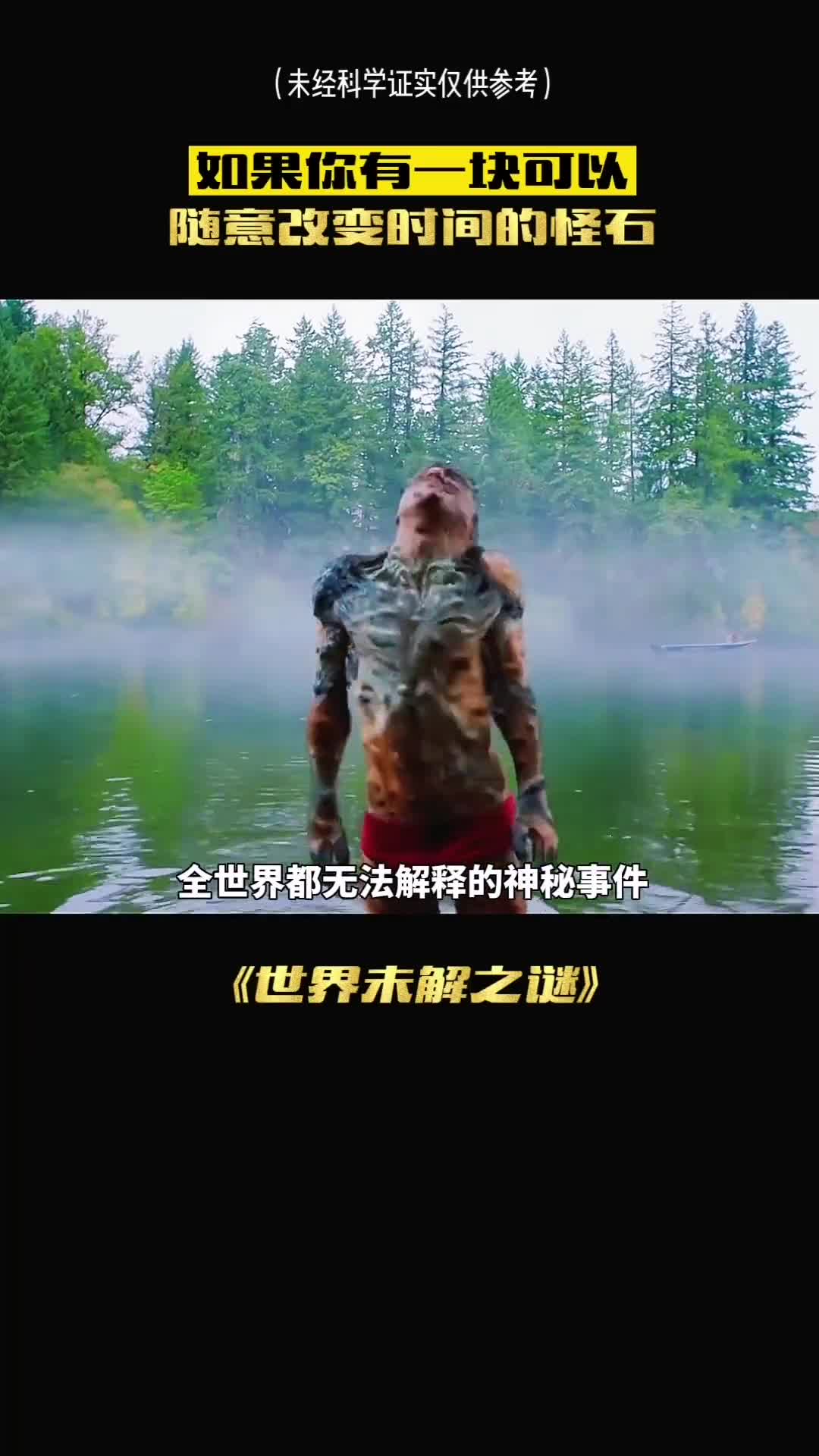 迄今无法解释的自然奇观你知道多少