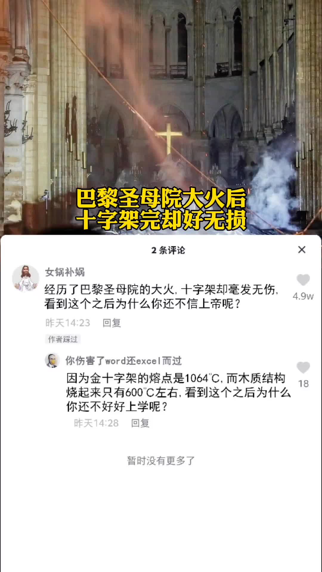 学好数理化遇到上帝都不怕