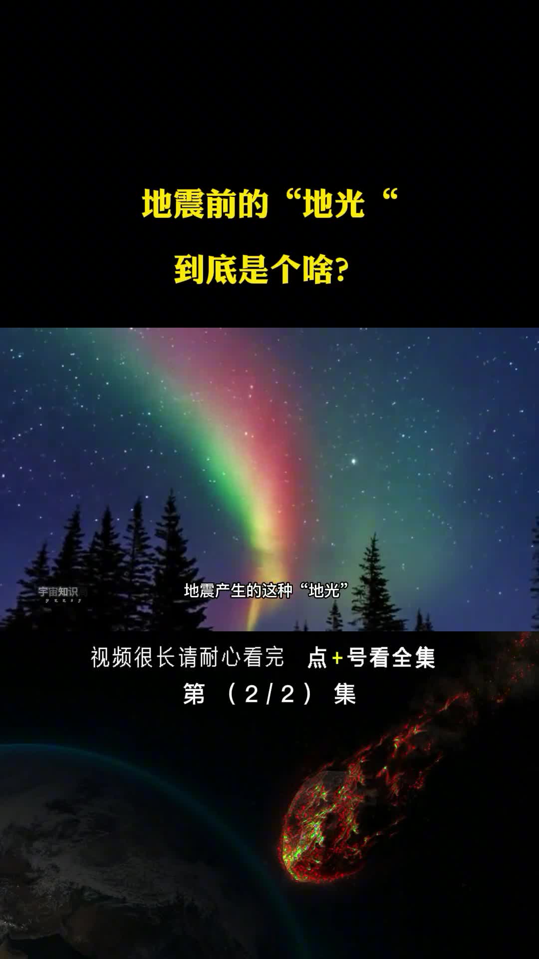 青海一天9次地震前1秒强光瞬间照亮天空这到底是啥