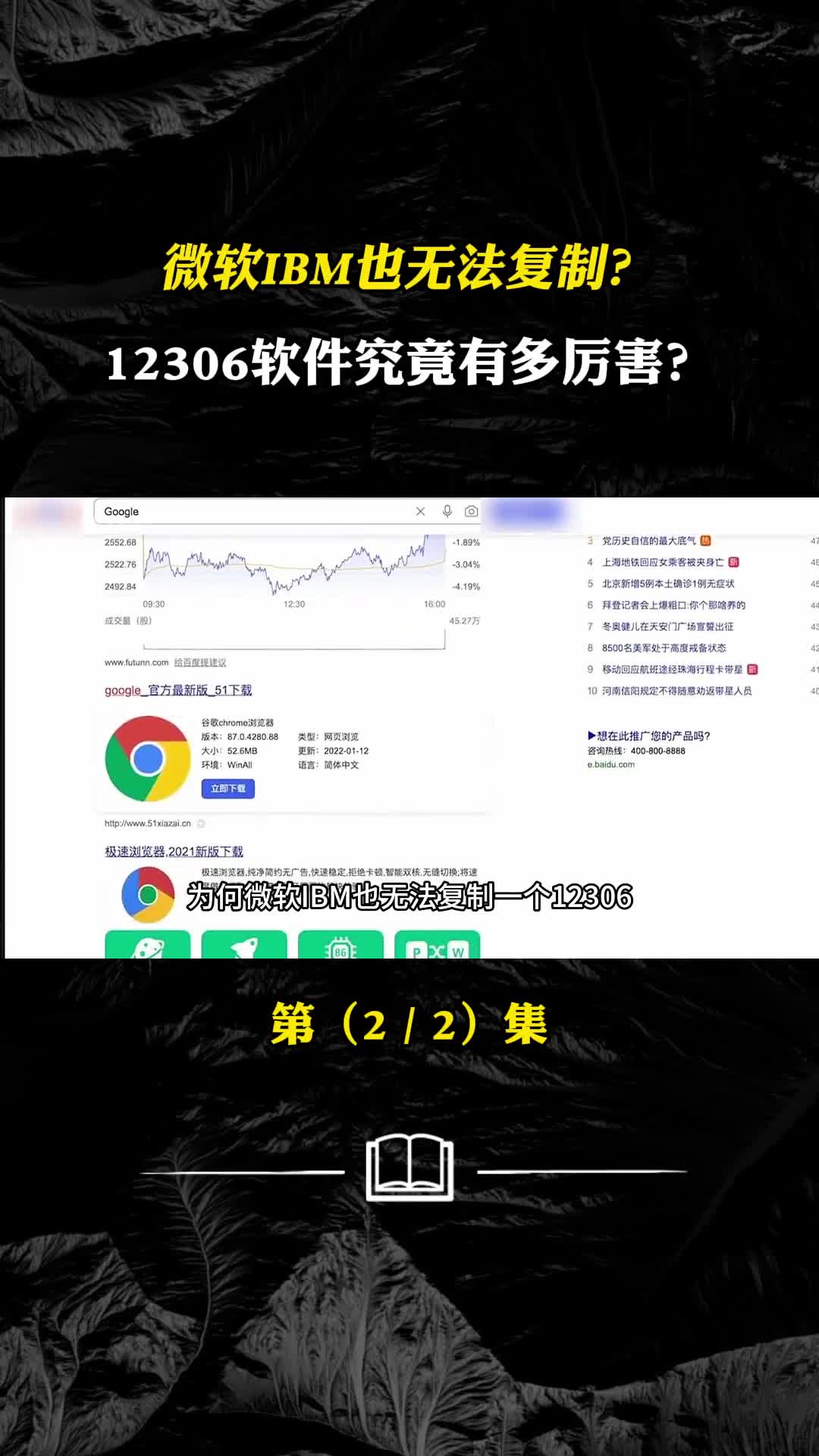 微软IBM也无法复制12306软件究竟有多厉害