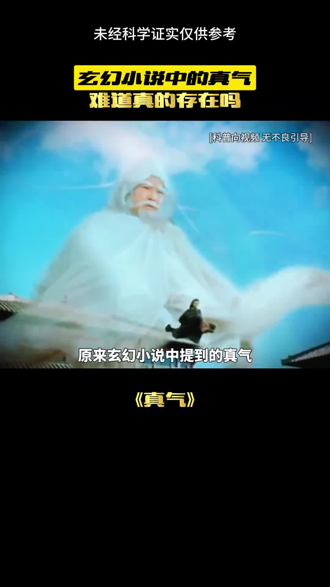 这种东西该如何修炼