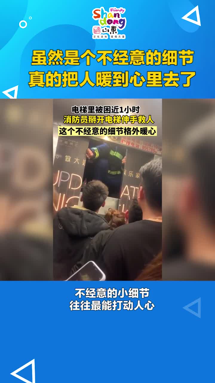 不经意的小细节往往最能打动人心119消防日致敬消防英雄