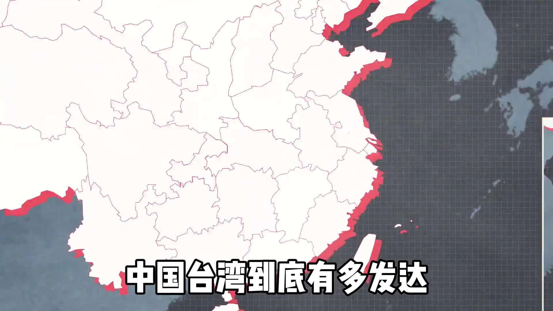 中国台湾到底有多发达真实的台北是什么样的